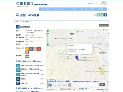 東北銀行西花巻支店(岩手県花巻市西大通り2-25-8)