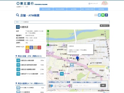 東北銀行久慈支店(岩手県久慈市二十八日町1-14)