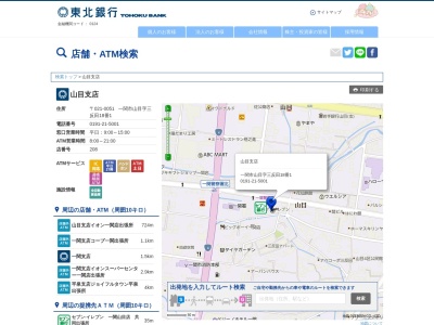 東北銀行山目支店(岩手県一関市山目三反田18-1)