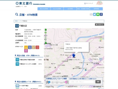 東北銀行千厩支店(岩手県一関市千厩町千厩字町151)