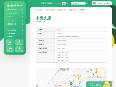 岩手銀行中妻支店(岩手県釜石市中妻町3-9-23)