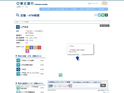 東北銀行二戸支店(岩手県二戸市福岡字八幡下57-4)