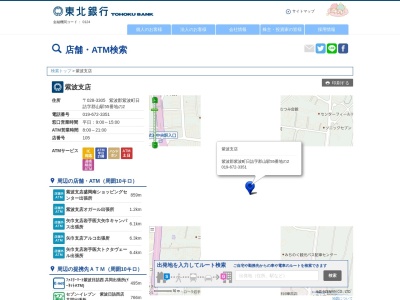 東北銀行紫波支店(岩手県紫波郡紫波町日詰字郡山駅55-2)