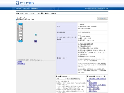 七十七銀行荒町支店(宮城県仙台市若林区土樋1-11-2)