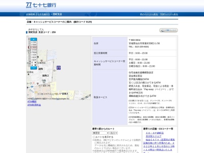 七十七銀行宮町支店(宮城県仙台市青葉区宮町2-1-56)