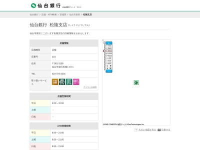 仙台銀行松陵支店(宮城県仙台市泉区松陵1-16-1)