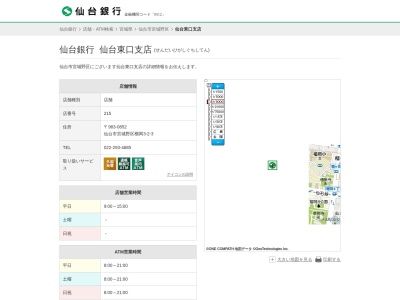 仙台銀行仙台東口支店(宮城県仙台市宮城野区榴岡3-2-3)