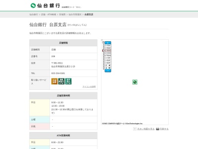 仙台銀行台原支店(宮城県仙台市泉区黒松1-9-31)