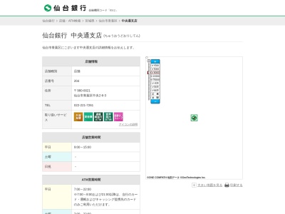 仙台銀行中央通支店(宮城県仙台市青葉区中央2-6-3)