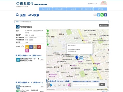 東北銀行南気仙沼支店(宮城県気仙沼市田谷20-9)