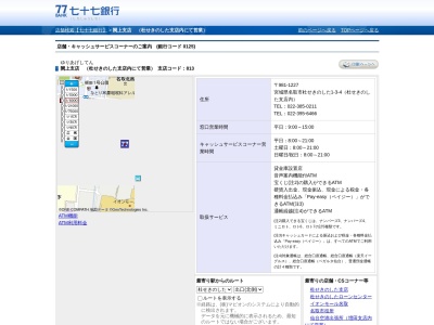 七十七銀行杜せきのした支店(宮城県名取市杜せきのした1-3-4)