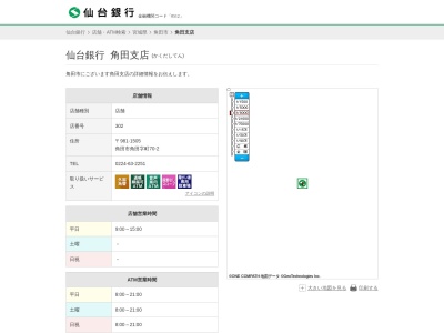 仙台銀行角田支店(宮城県角田市角田字町70-2)