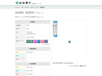 仙台銀行岩沼支店(宮城県岩沼市中央3-3-12)