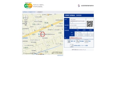 石巻商工信用組合矢本支店(宮城県東松島市矢本字北浦35-1)