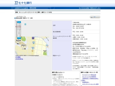七十七銀行岩出山支店(宮城県大崎市岩出山字二ノ構109)