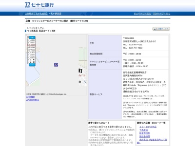 七十七銀行七ケ浜支店(宮城県宮城郡七ヶ浜町汐見台1-1-2)