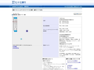 七十七銀行涌谷支店(宮城県遠田郡涌谷町字柳町25-3)