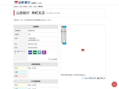 山形銀行東青田支店(山形県山形市寿町14-12)