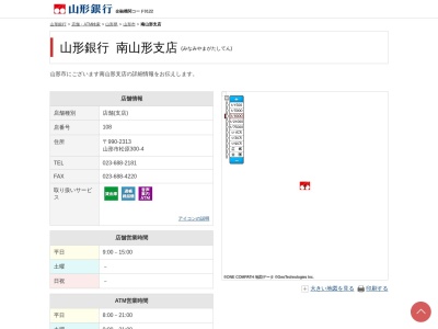 山形銀行南山形支店(山形県山形市大字松原300-4)