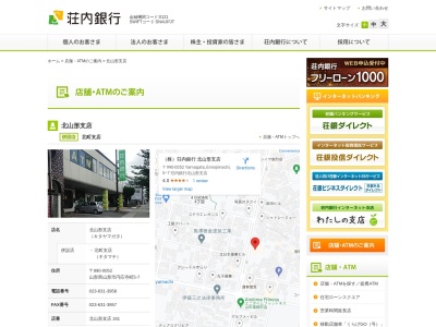 荘内銀行北山形支店(山形県山形市円応寺町5-7)