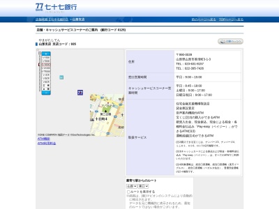 七十七銀行山形支店(山形県山形市香澄町3-1-3)