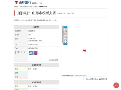 山形銀行山形市役所支店(山形県山形市旅篭町2-3-25)