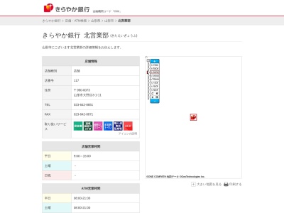 山形銀行流通センター支店(山形県山形市馬見ケ崎4-7-2)