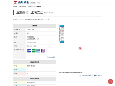 山形銀行城南支店(山形県山形市清住町2-1-4)