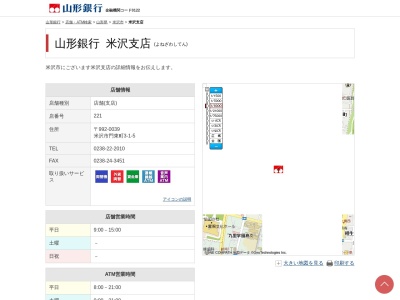 山形銀行米沢支店(山形県米沢市門東町3-1-5)