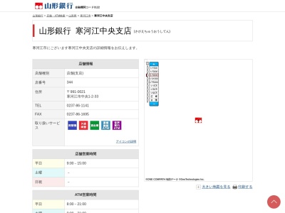 山形銀行寒河江中央支店(山形県寒河江市中央1-2-33)