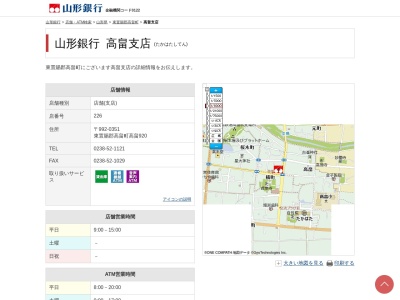 山形銀行高畠支店(山形県東置賜郡高畠町大字高畠920)
