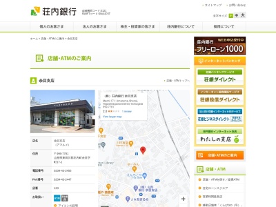 荘内銀行余目支店(山形県東田川郡庄内町余目字町17-1)