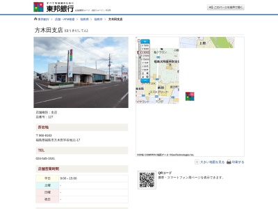 東邦銀行方木田支店(福島県福島市方木田字谷地11-17)