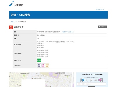 大東銀行福島西支店(福島県福島市野田町7-2-2)