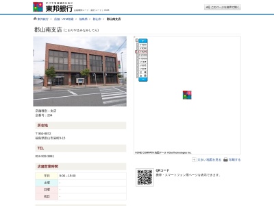 東邦銀行郡山南支店(福島県郡山市栄町9-15)