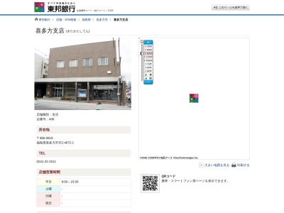 東邦銀行喜多方支店(福島県喜多方市字2-4672-1)