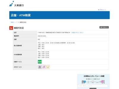 大東銀行猪苗代支店(福島県耶麻郡猪苗代町大字磐里字六角79-6)