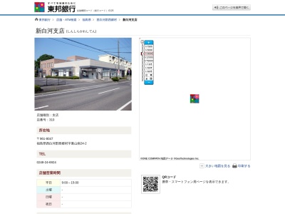 東邦銀行新白河支店(福島県西白河郡西郷村字裏山南24-2)