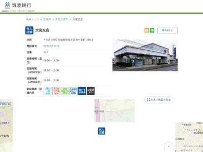 筑波銀行大宮支店(茨城県常陸大宮市中富町1005-1)