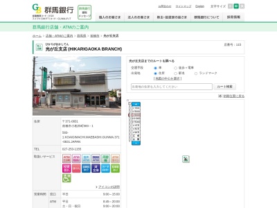 群馬銀行光が丘支店(群馬県前橋市小相木町583-1)