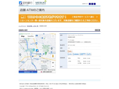 足利銀行前橋東出張所(群馬県前橋市千代田町3-4-12)