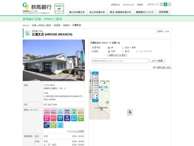 群馬銀行広瀬支店(群馬県前橋市広瀬町2-26-1)