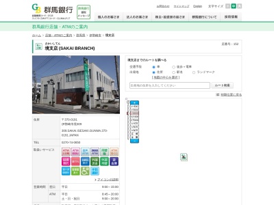 群馬銀行境支店(群馬県伊勢崎市境309)