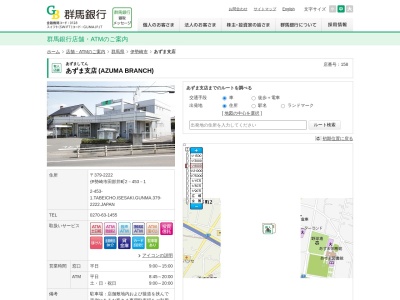 群馬銀行あずま支店(群馬県伊勢崎市本町11-5)