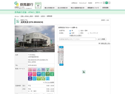 群馬銀行太田支店(群馬県太田市飯田町584)