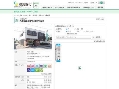 群馬銀行大原支店(群馬県太田市大原町1675-5)