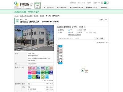 群馬銀行藤岡支店(群馬県藤岡市藤岡甲391)