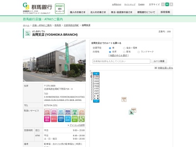 群馬銀行吉岡支店(群馬県北群馬郡吉岡町大字下野田715-3)