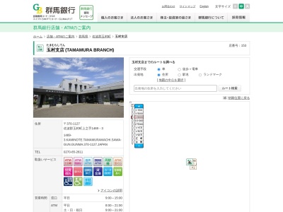 群馬銀行玉村支店(群馬県佐波郡玉村町大字上之手1469-3)