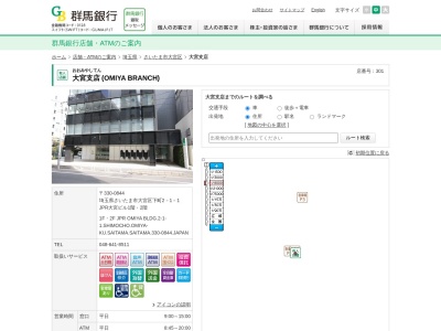 群馬銀行大宮支店(埼玉県さいたま市大宮区下町2-1-1)